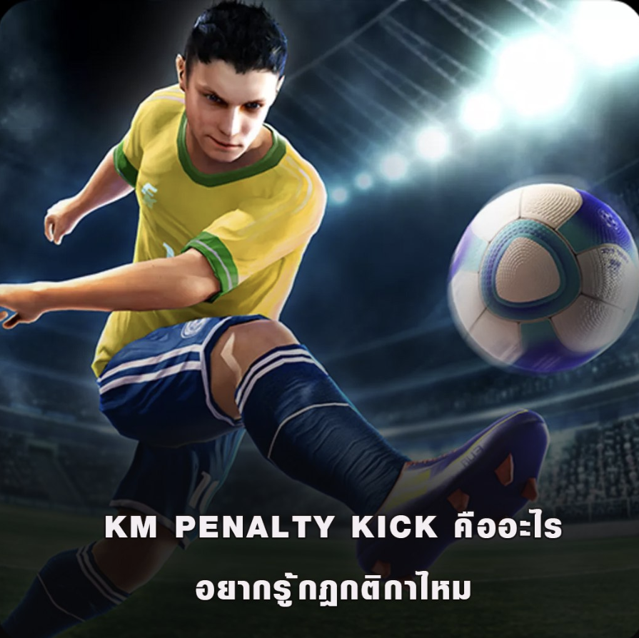 km penalty kick